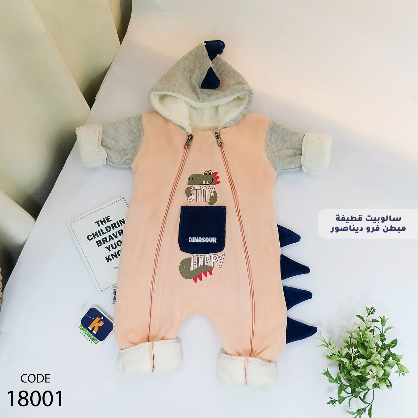 سالوبيت شتوي مبطن فرو لحديث الولادة