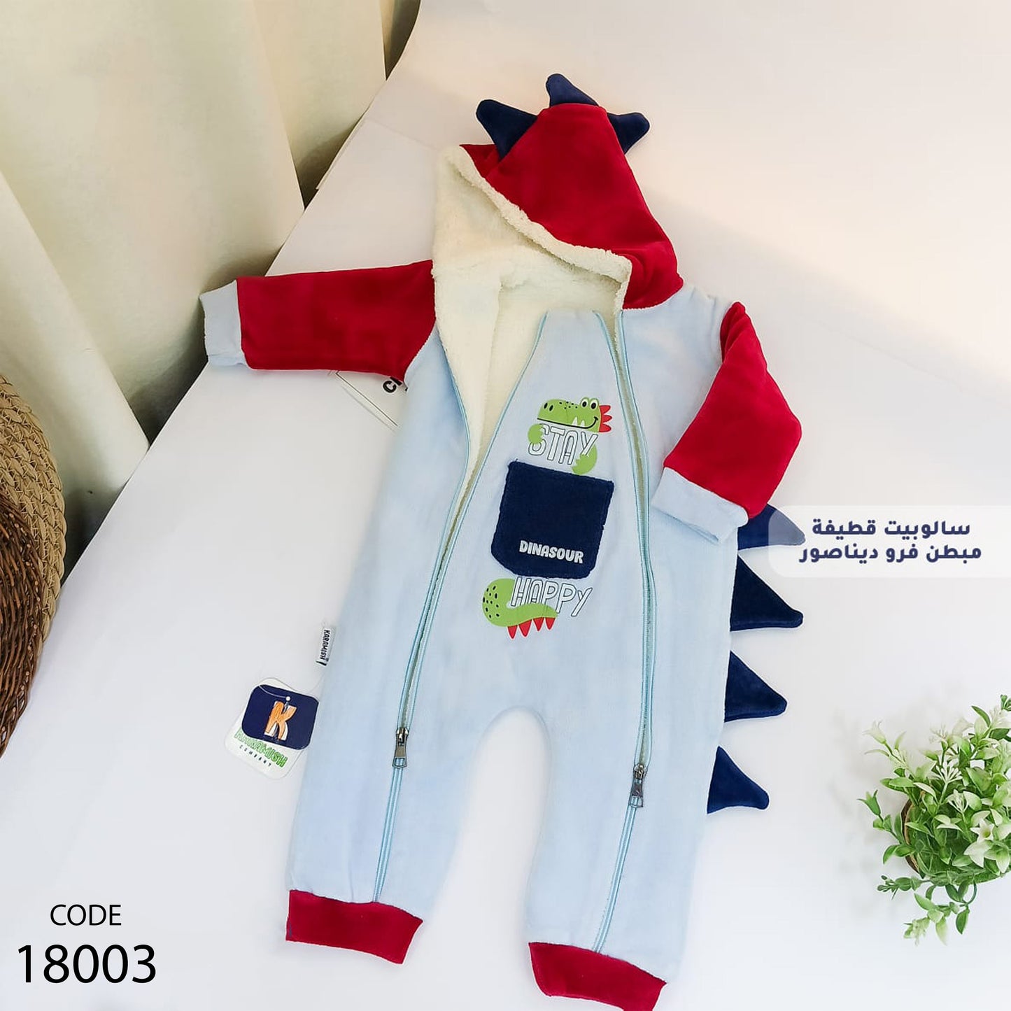 سالوبيت شتوي مبطن فرو لحديث الولادة