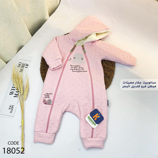 سالوبيت شتوي مبطن لحديث الولادة