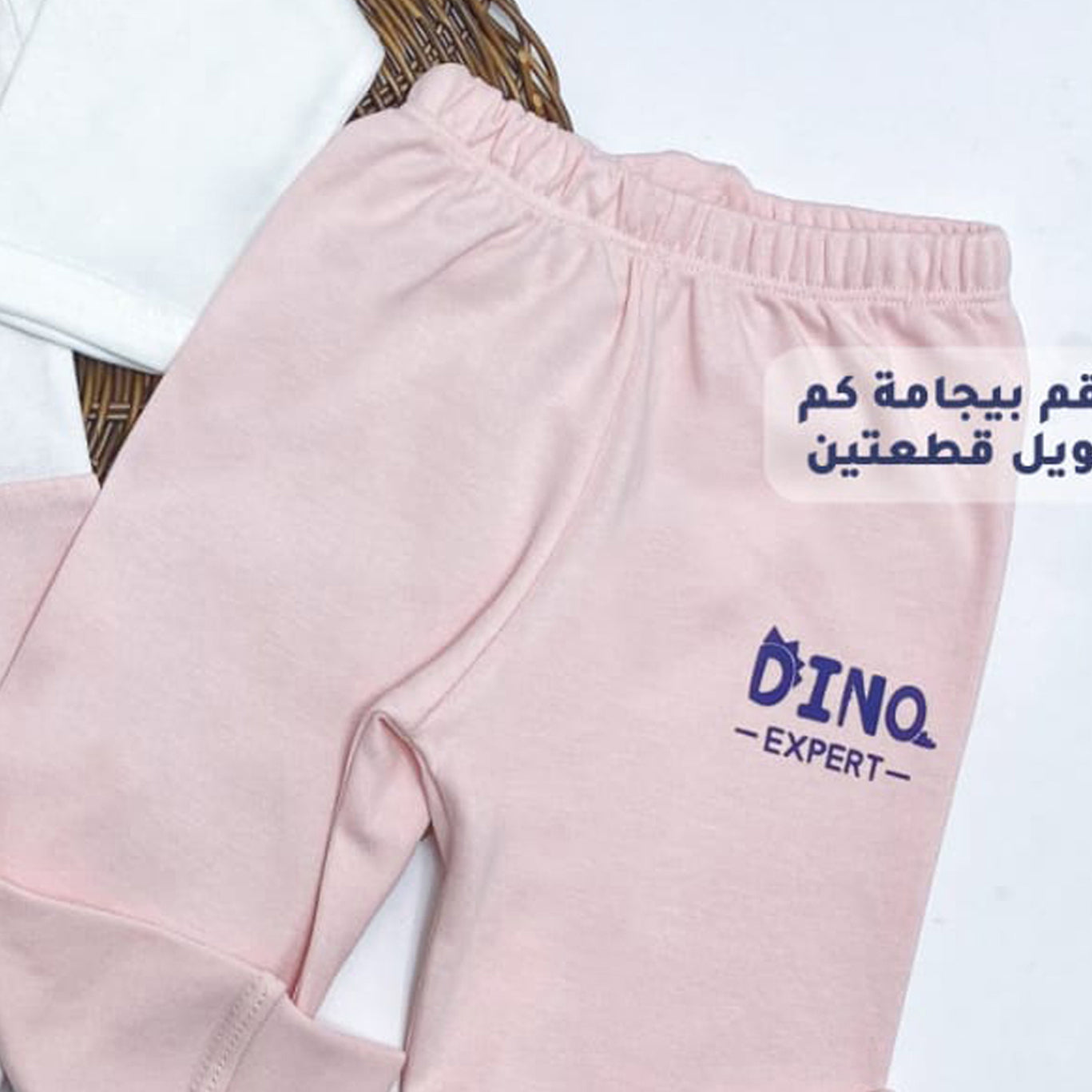 بجامة قطن خريفي لحديث الولادة