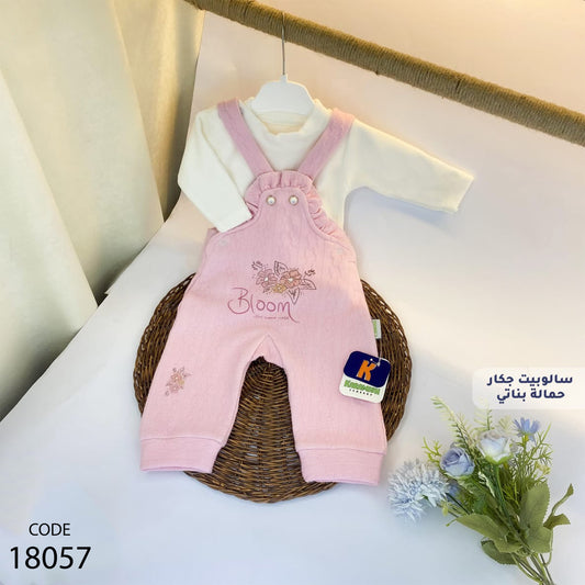 سالوبيت قطيفة مع بلوزة لحديث الولادة