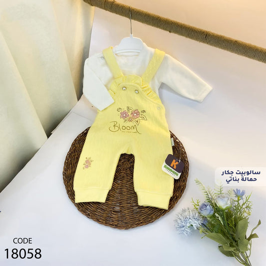 سالوبيت قطيفة مع بلوزة لحديث الولادة