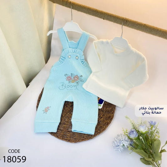سالوبيت قطيفة مع بلوزة لحديث الولادة
