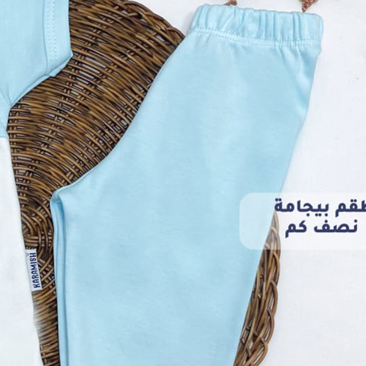 بجامة قطن لحديث الولادة