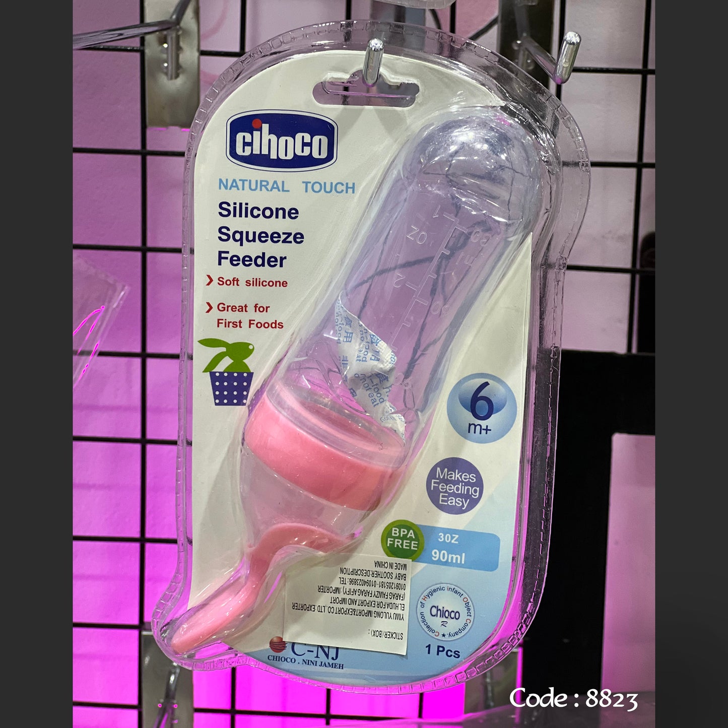 بيبرونة معلقة للأطفال