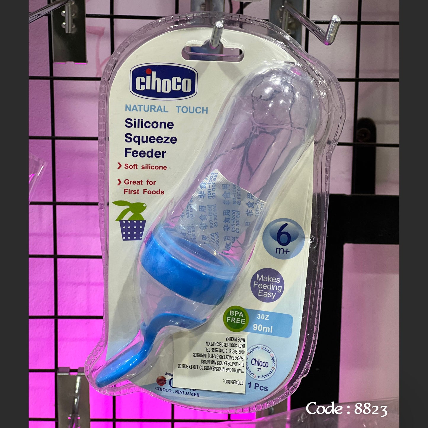 بيبرونة معلقة للأطفال