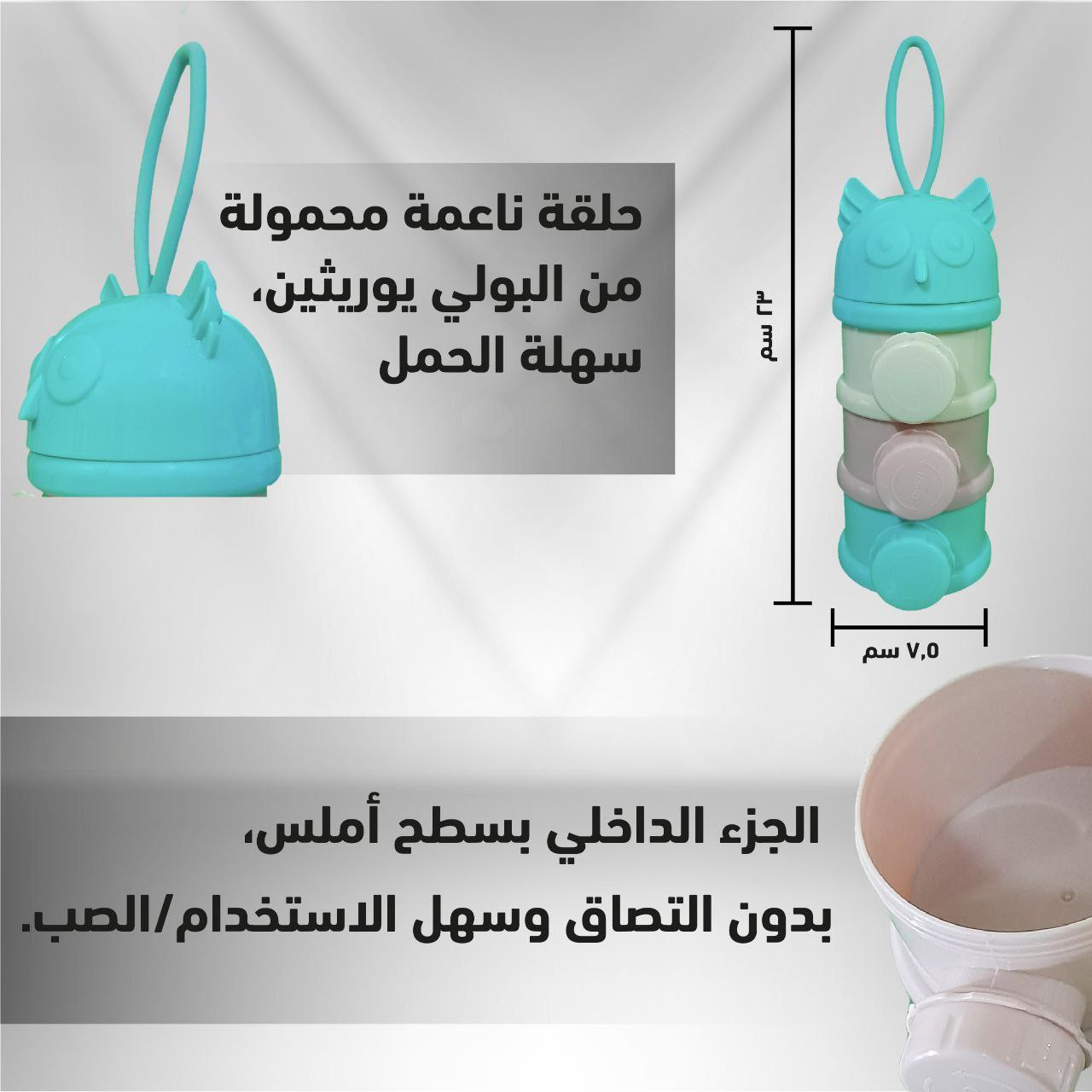 منظم طعام للأطفال - مستورد