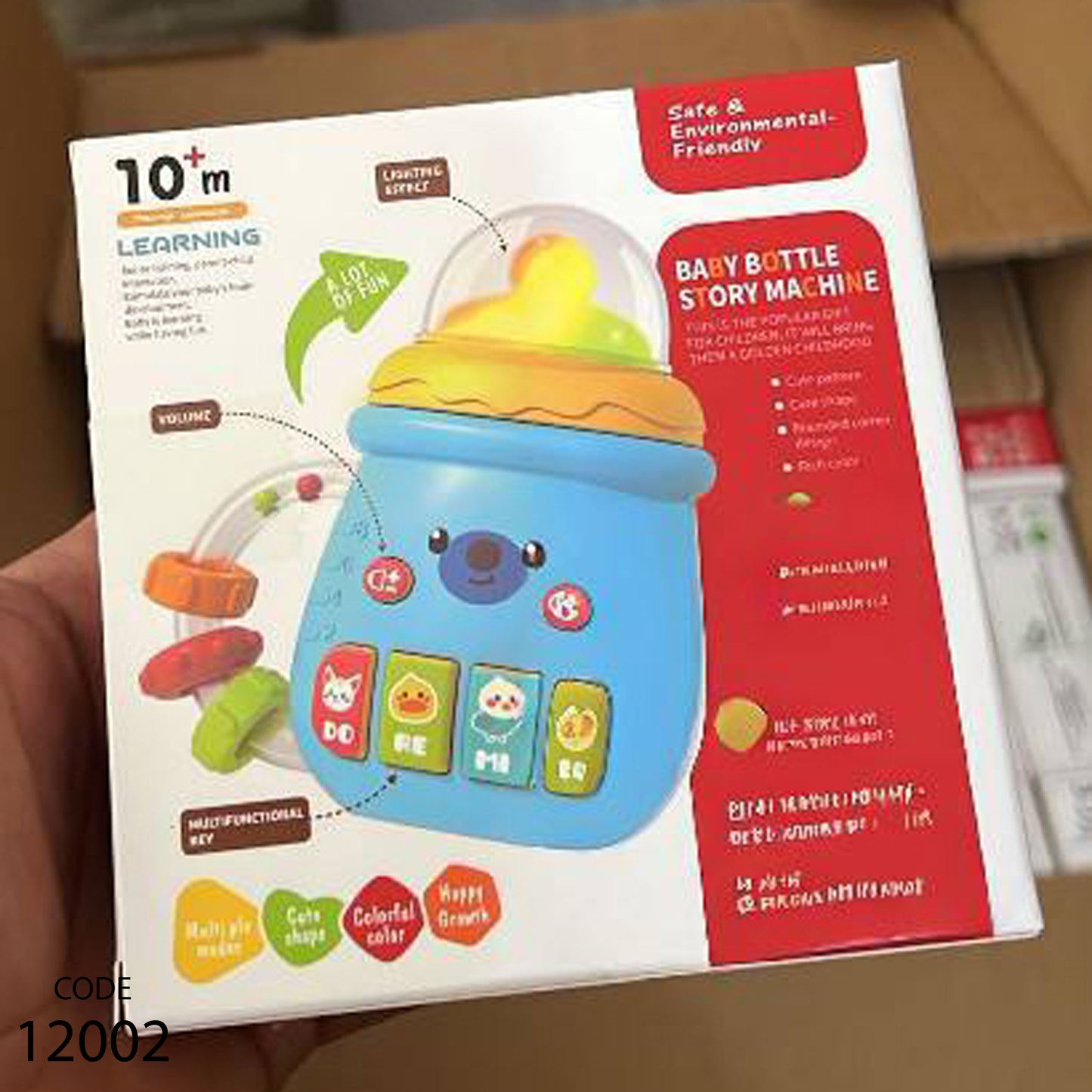 بيبرونة موسيقى للأطفال