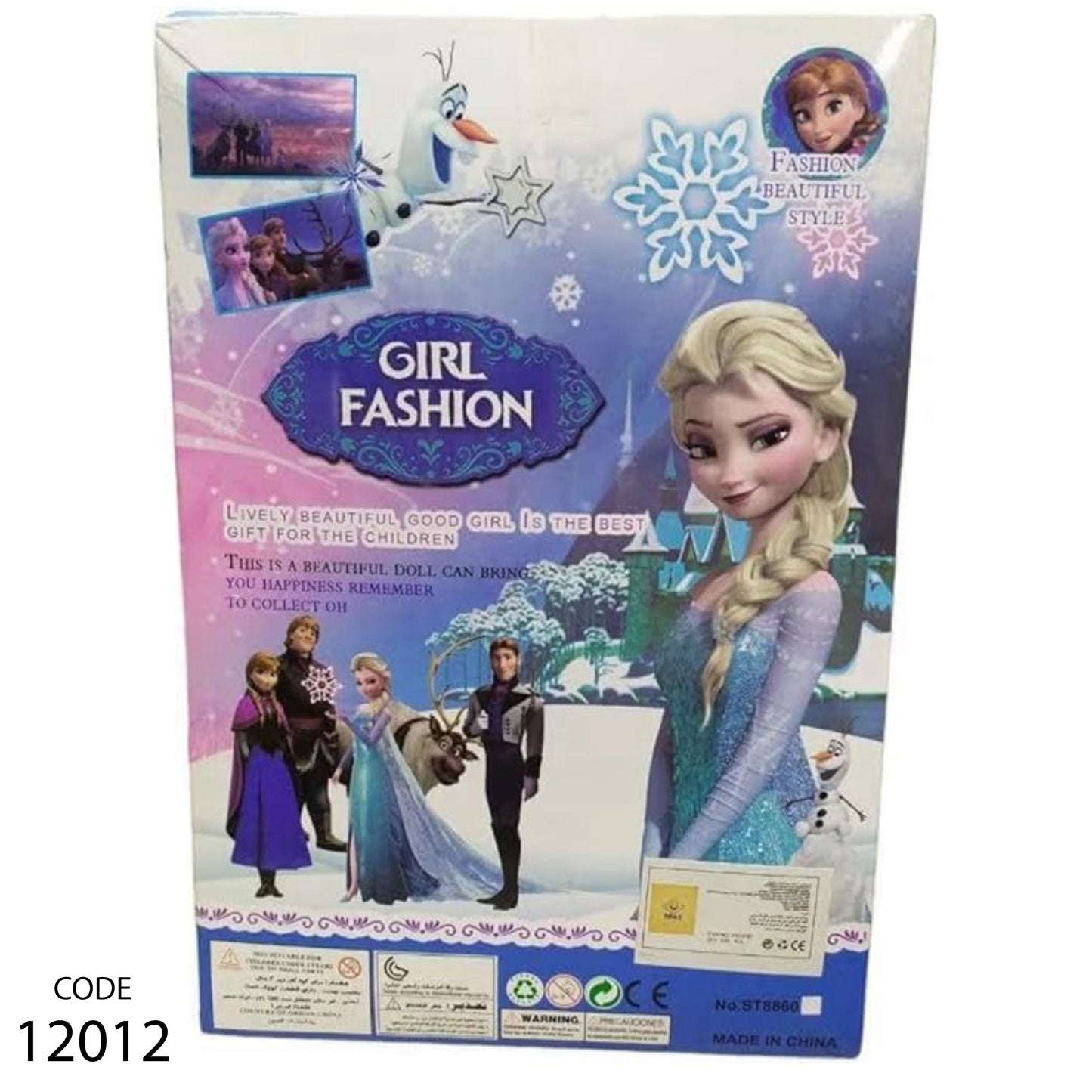 بوكس ٢ قطعة عروسة فروزين