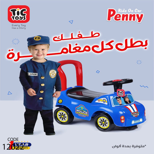 عربية للاطفال - اللون الأزرق