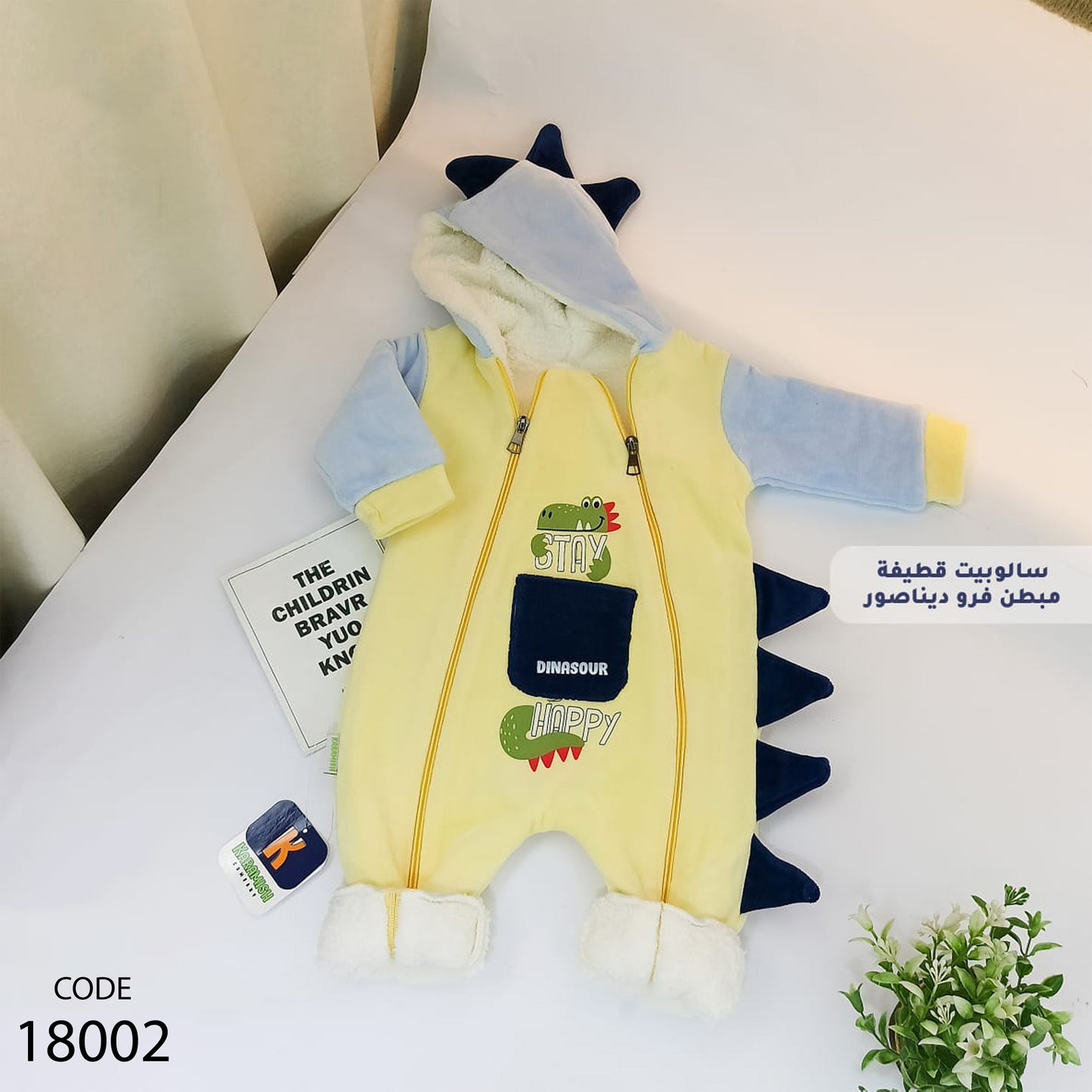 سالوبيت شتوي مبطن فرو لحديث الولادة