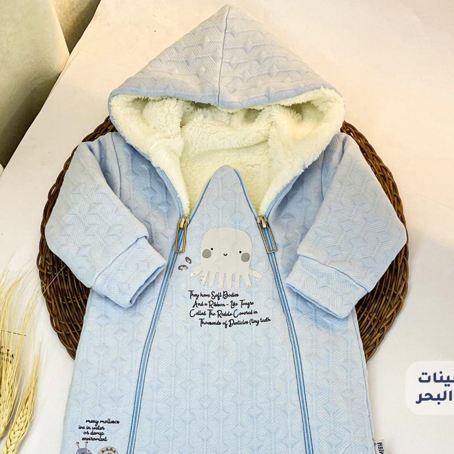 سالوبيت شتوي مبطن لحديث الولادة