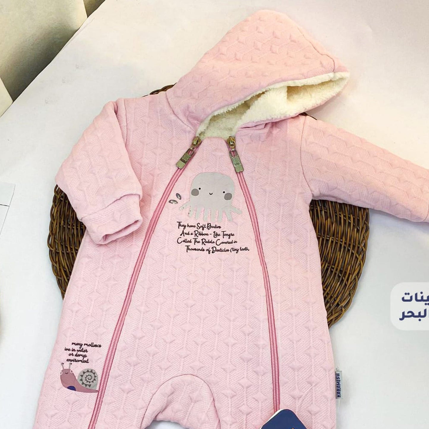 سالوبيت شتوي مبطن لحديث الولادة