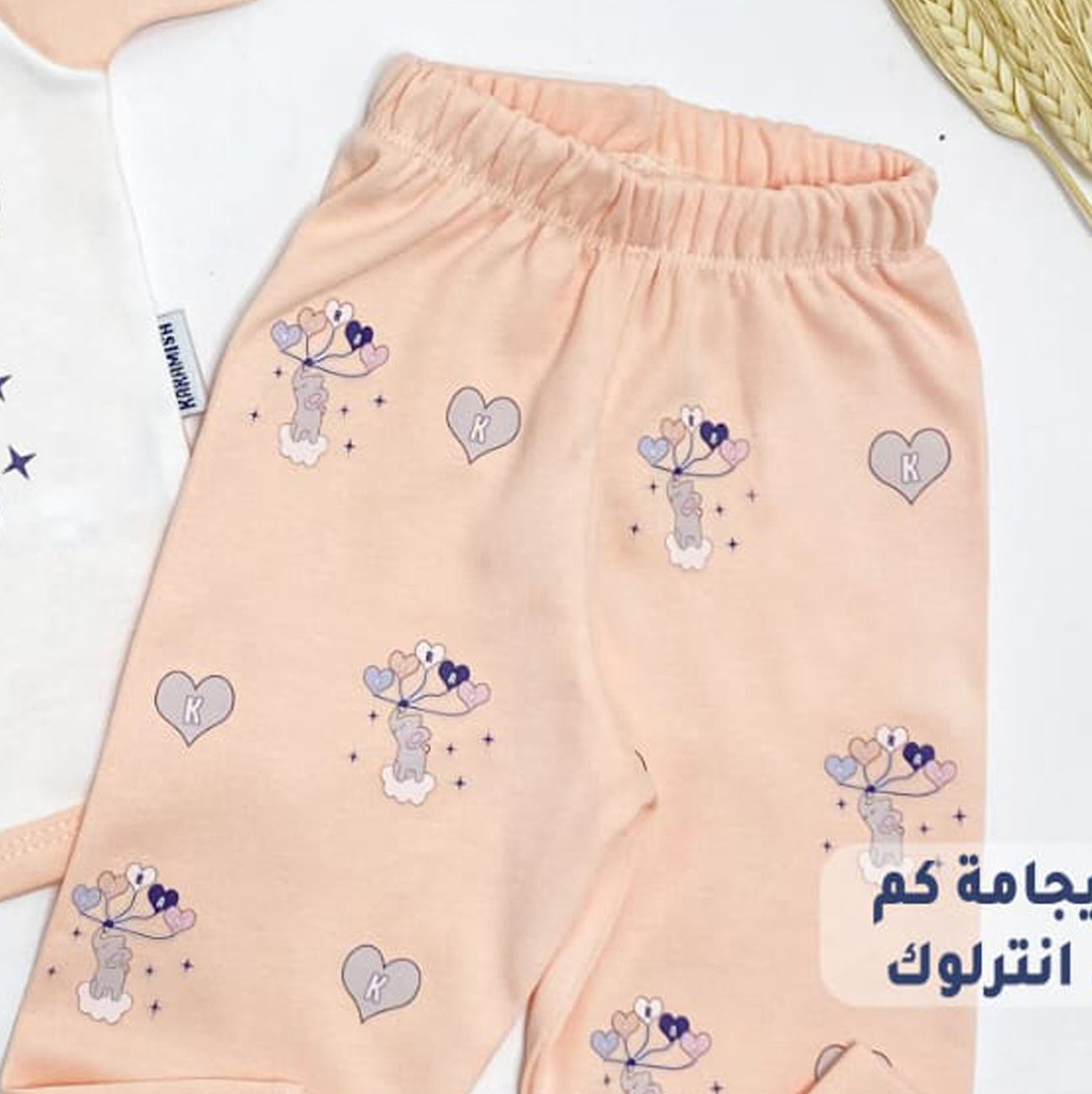 بجامة قطن لحديث الولادة