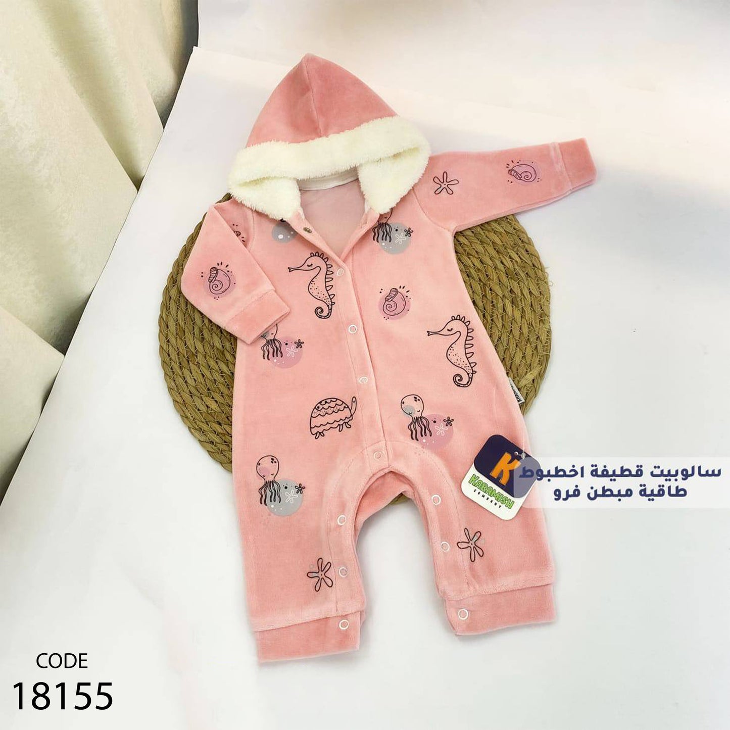 سالوبيت قطيفة شتوي لحديث الولادة