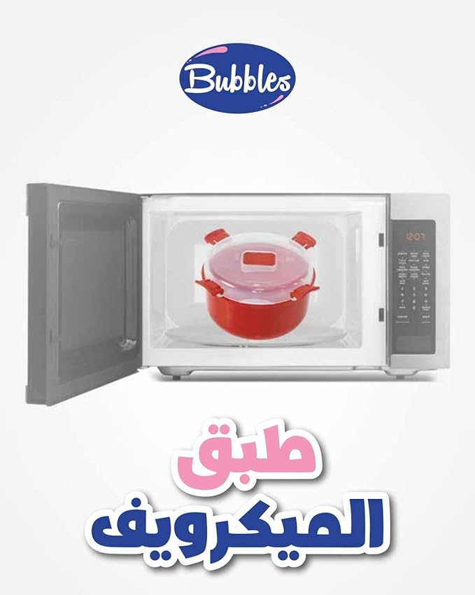 طبق مخصص للميكرويف - بابلز