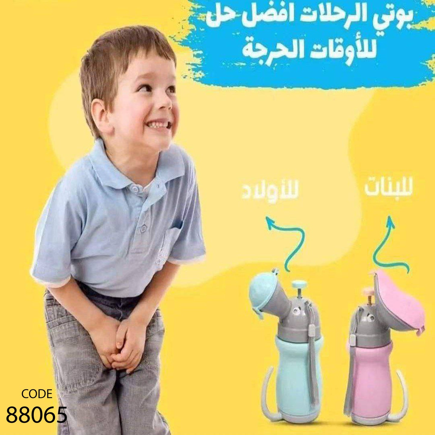 بوتي سفاري - أولادي