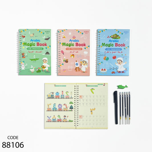 طقم كتب سحرية للاطفال